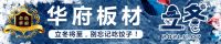 华府板材：十一月，在这里遇见冬天