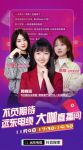 远东电缆大咖直播，惊喜多多