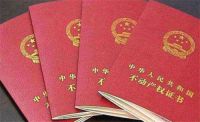 自建房房产证怎么办理  自建房办房产证有什么好处