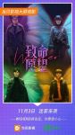 《致命愿望》大结局是什么？当贝影视提前剧透