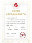 贝尔地板成行业首家入驻国家孕婴网国孕商城企业