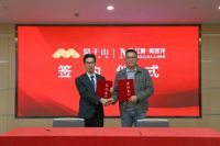 莫干山家居与红星美凯龙达成合作、互助共赢