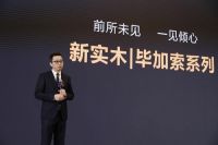 高颜值、高品质、好服务，成就天格新实木地板全球新品“C位”