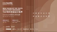 2021 intertextile软装设计城市巡展｜福州「自由生长」：以上设计创始人高威专...