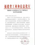 陶卫快讯 | 福建全省暂停执行有序停电