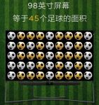 双十一大屏电视买哪款？TCL 98Q6E堪称98英寸智屏天花板