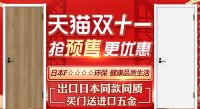 双十一，让骊住满足你所有需求