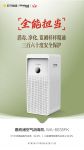 冬天也可以享受室内“氧吧”？这就是惠而浦空气消毒机的实力