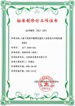 板材环保国家新标准远超欧美 志邦家居为起草单位