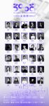 30 UNDER 30年度新秀揭晓 酷家乐赋能青年设计师成长