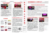 行业标杆|厨电行业苏米厨集成灶企业内刊正式发行