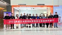 奥普艺术照明秋季新品发布，为家居设计提供无限可能