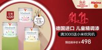 一年一度购物狂欢到来，这份阿尔贝娜内墙漆攻略请收好