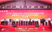 精英工匠集结完毕，总决赛“打响”！