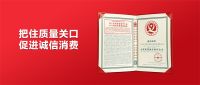 喜报 | 大王椰荣获全国质量诚信标杆企业