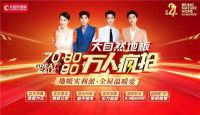 双11疯狂嗨GO?清空购物车前先看大自然地板疯抢