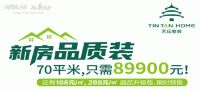 天坛整装沉浸式体验馆，风格随心选，整装不犯难