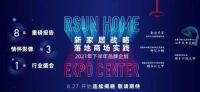 变“瘦身”为“健身” 百万级“航母”弘阳家居博览中心多业态融合下的华丽转身