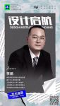中兮室内设计创始人李鹏：跨界、融合，做灵动的生活美学设计