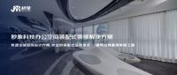 装配式内装SaaS受青睐 秒象科技获数千万融资