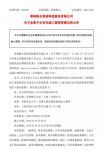 菲林格尔完成对全资子公司的工商变更登记
