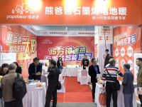​熊爸爸石墨烯地暖，用科技实力温暖世界！