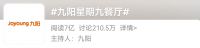携手乐高专业认证大师，九阳星期九餐厅2.0版来了