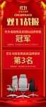 精工匠造，Okamura问鼎京东电脑椅类目国际品牌销售冠军！