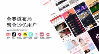 家居数字营销风口下，如何抢占千亿流量？