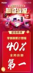 海尔智家双11冲刺期开卖5小时：累计增幅超40%