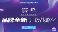 软装“富二代”全新升级！2021领绣墙布 | 菁华焕新品牌为年轻而来
