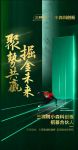 聚势共赢 掘金未来丨三棵树小森科创板招募合伙人