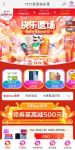 真选超值购“真快乐”双11返场送福利 心水好物乐购正当时