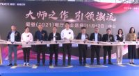 定制美好生活 爱登高端定制2000㎡展厅正式开业