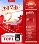 品质化助力消费升级 森歌销量火爆原因在此