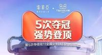 快讯｜索菲亚夺冠！