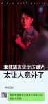 【米兰壁纸墙布窗帘】李佳琦真实学历曝光，太让人意外了！