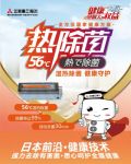 除菌率99％！三菱重工海尔热除菌技术净享健康好空气