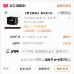 当贝x3亮度实测，3200流明真亮度值得推荐