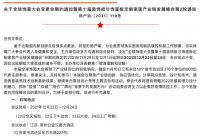 设计快讯｜全球饰面大会变更会期