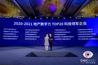 再进一步，思为科技喜提“地产数字力TOP20科技领军企业”