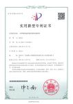 门窗快讯|诺菲特门窗：再获6项实用新型专利证书