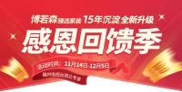 3房2厅仅129800元，再送78888元大礼包，博若森臻选家装重装升级啦！