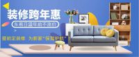 装修涨价潮又来了?一份专属于你的装修省钱计划......
