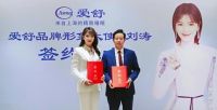 爱舒床垫签约著名影星刘涛，行业品牌完美绽放！