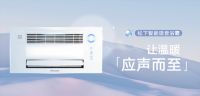 种草神器 随心所浴——这款松下智能语音浴霸我爱了！