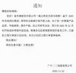 陶卫快讯 | 11月起有陶瓷厂提前停窑放假
