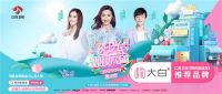 diiib大白卫浴成《阳光姐妹淘》合作品牌，与明星闺蜜开启智能家居生活