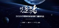 2022家居产业数字化营销趋势发布，opk欧派克荣获两项大奖