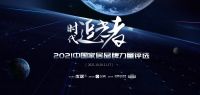 2022家居产业数字化营销趋势发布，科度定制门窗荣获三项大奖